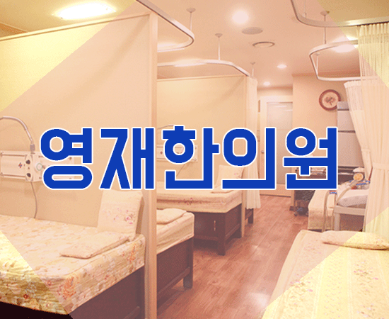  수근관증후군 그냥 방치하면