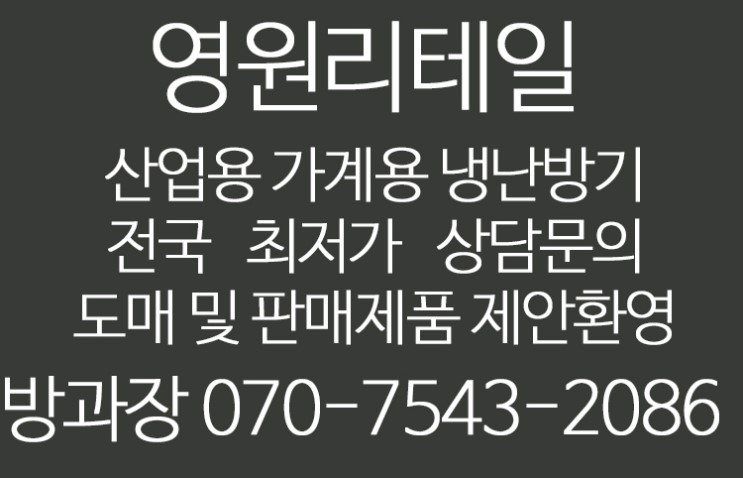 김포 민물장어 맛집 영사정 민물장어 직판장