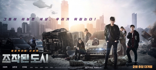  영화 조작된 도시 줄거리 내용 결말 스포강함