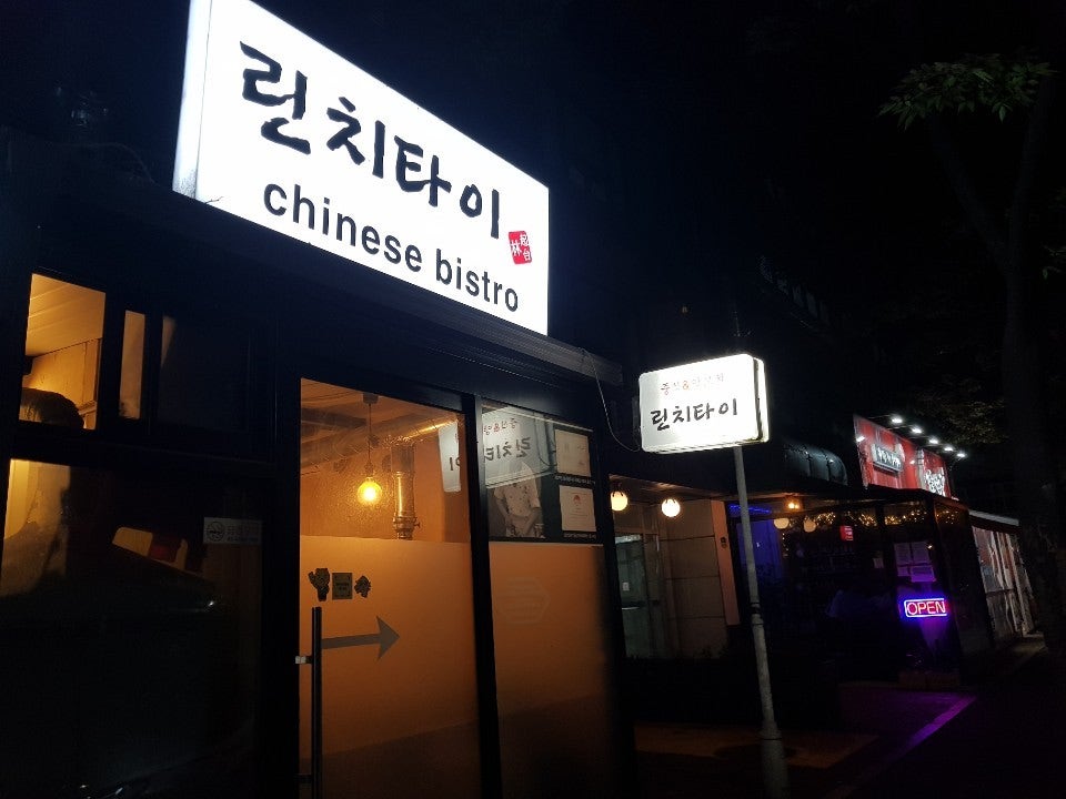주윤발포차 사진 1
