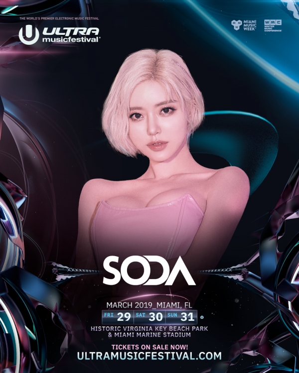  DJ 소다(황소희)