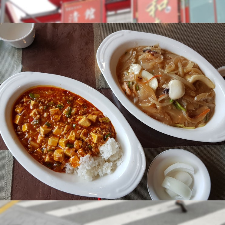  인천 차이나타운 백짜장 하얀짜장 맛집! 청관! 솔직후기 (ft.무한도전)