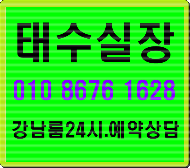 강남역쓰리아워레깅스 레깅스룸 어떤일이??