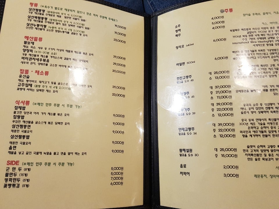 주윤발포차 사진 3