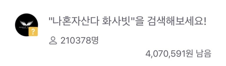  [토스행운퀴즈] 나혼자산다 화사빗_행운퀴즈정답_탱글엔젤프로