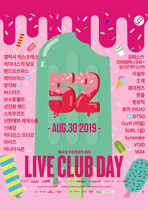  awake <라이브클럽데이 LIVE CLUB DAY>