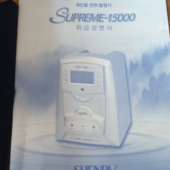 번개장터 쉔픽스 전위치료기 15000V
