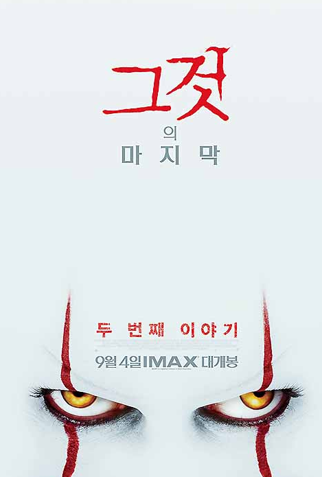  2019추석개봉영화 알아봅시다!