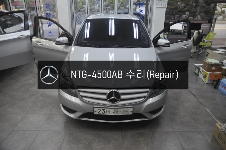  NTG-4500AB 벤츠 B200 화면불량 LCD불량 네비실행안됨 전원불량 고장수리 - 수원  충남 수입차 오디오 AV 모니터 앰프 튜너 수리전문 수원테크.