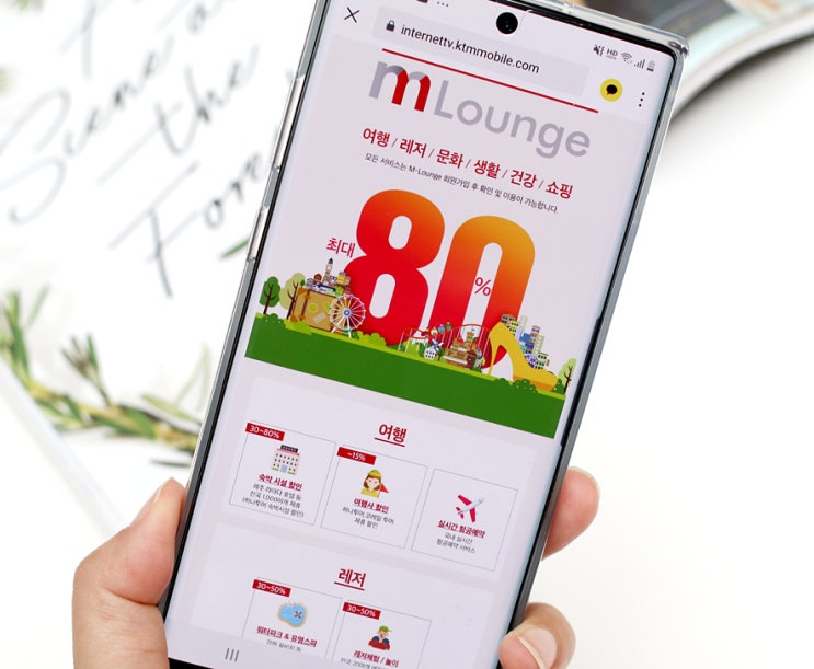  인터넷+TV+모바일 결합 혜택 좋은곳 요기! kt엠모바일!