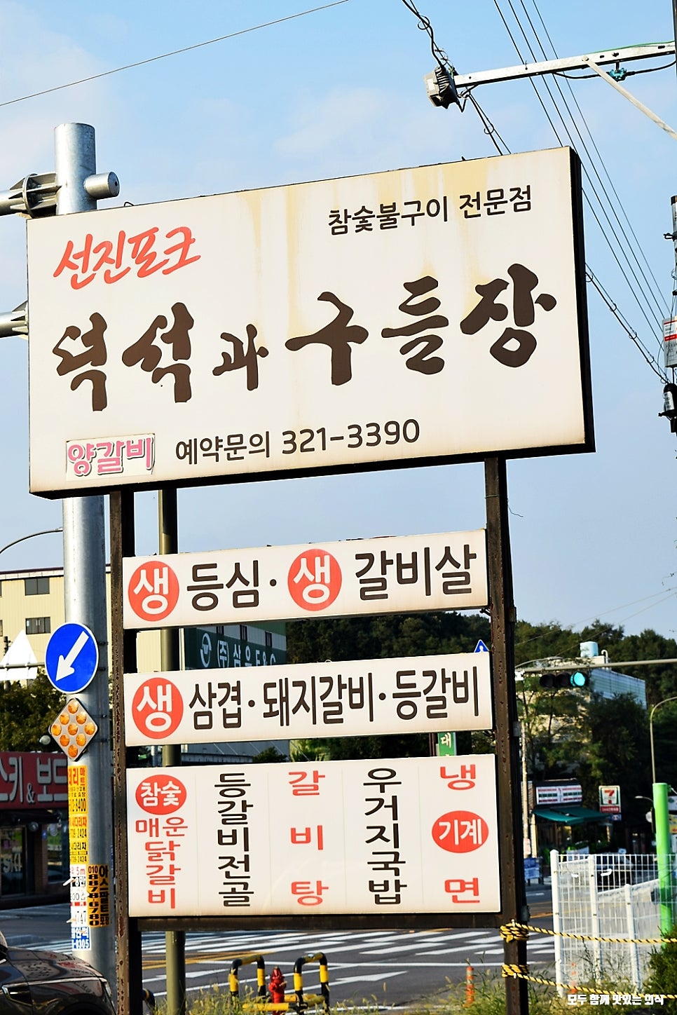덕석과구들장 사진 2