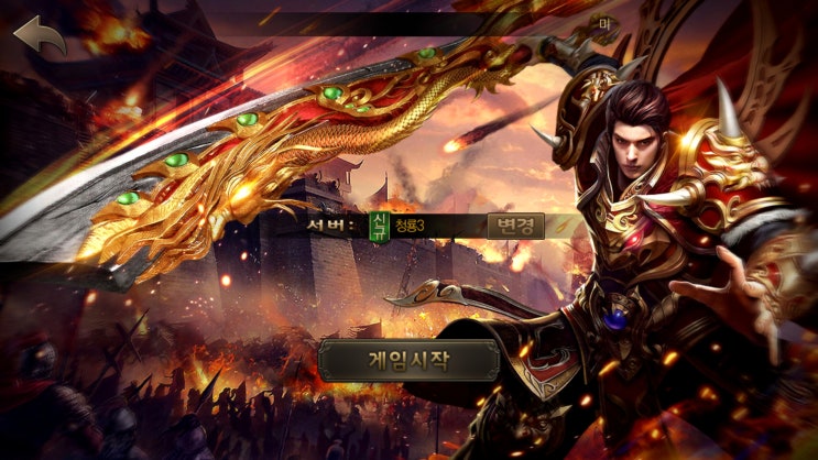  스마트폰게임추천 미르의전설2 어게인 27일 정식 오픈 완료!