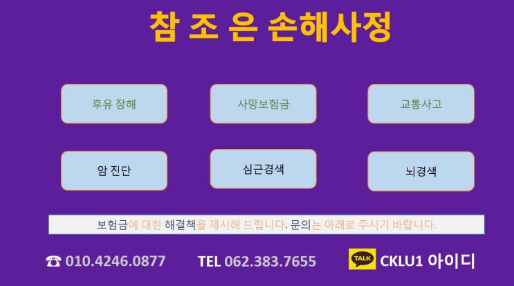  비침윤성 방광암 C67 질병분류가 한국표준질병분류상 맞는지?