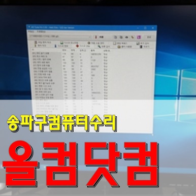 그래픽카드 교체 송파구 컴퓨터수리 출장AS 윈도우10 재설치