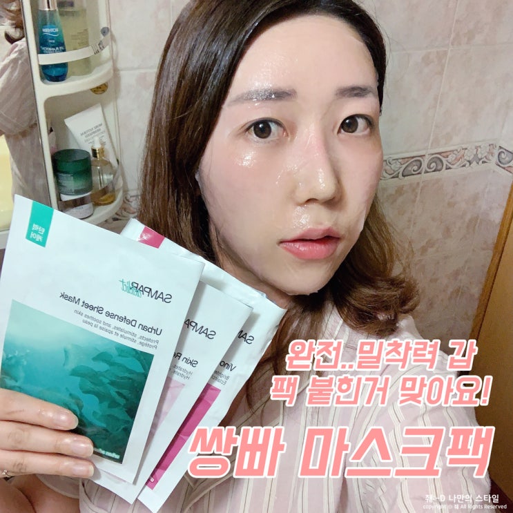  올리브영 마스크팩 업그레이드 된 쌍빠 3종 후기