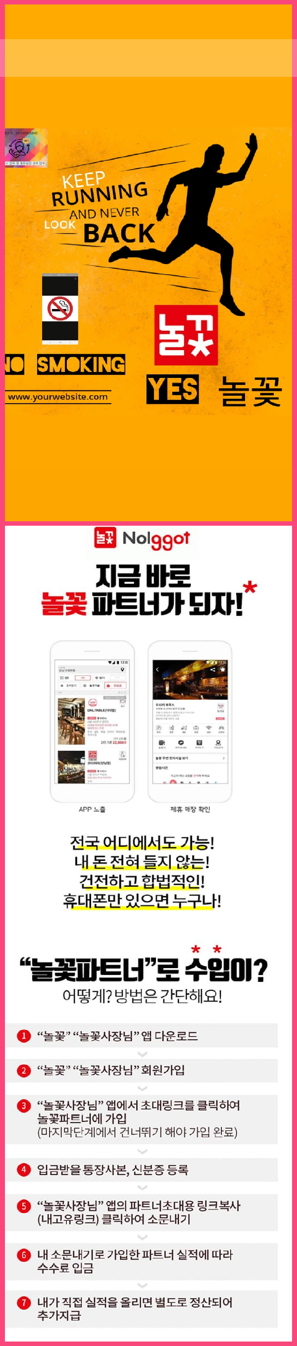  우리가게 홍보는 바로 놀꽃에서 시작하세요.