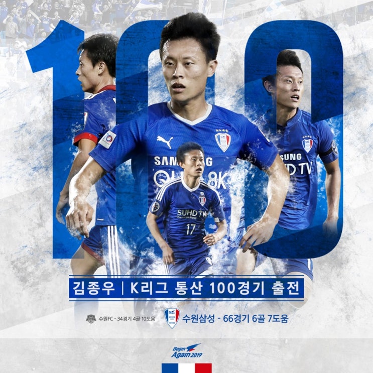  하나원큐 K리그1 2019 27R : 경남 vs. 수원 (2:0 패).