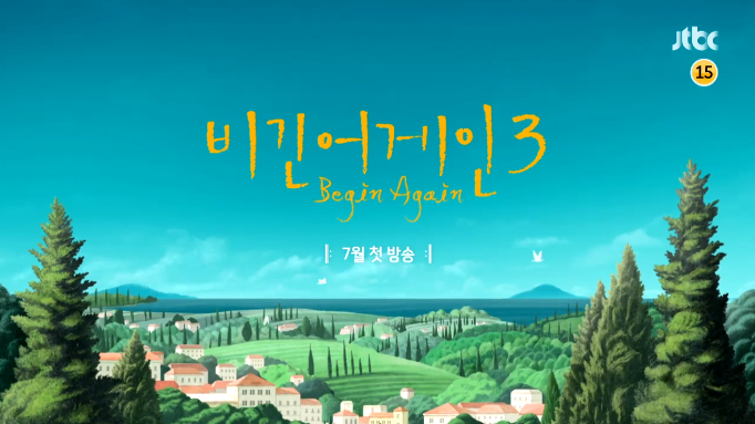  비긴어게인 시즌 별 명곡 모음