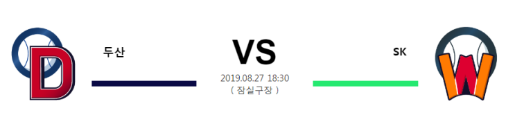  [KBO]  8월27일  18시30분  두산 vs SK  두산vs에스케이  두산  에스케이