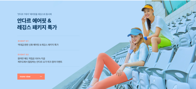  안다르T데이/ 안다르에서 이벤트 중이네요 ^^