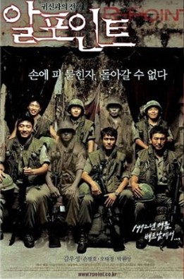  (결말포함)알포인트 다시보기