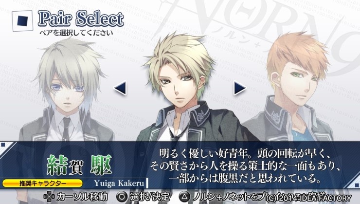  [NORN9 노른+노넷 VC] 유이가 카케루 공략완료