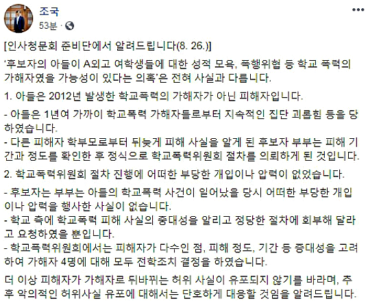  子 '학폭' 주장까지… 연일 曺 때리는 김진태 vs "사실무근" 발끈한 조국