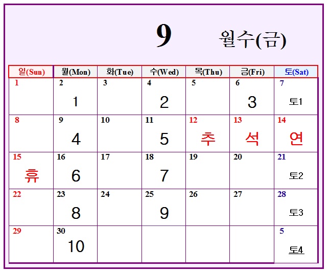  9월 강의스케쥴
