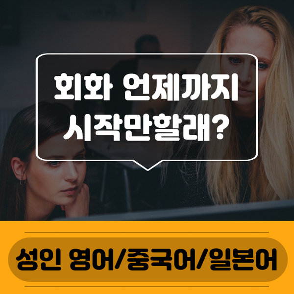  도곡동 영어회화 과외 양재 매봉 직장인영어과외