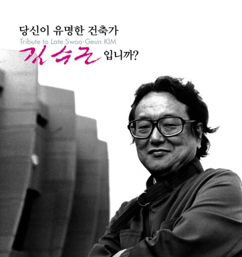  [대구 어린이서점-칠곡북놀이터] 신 지인지기 / 건축가 김수근 / 공간을 만들다 / 예술가의 꿈과 삶 / 그레이트북스 