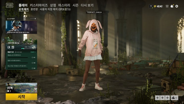  [배틀그라운드] 오늘도 날뛰어 봅시다!