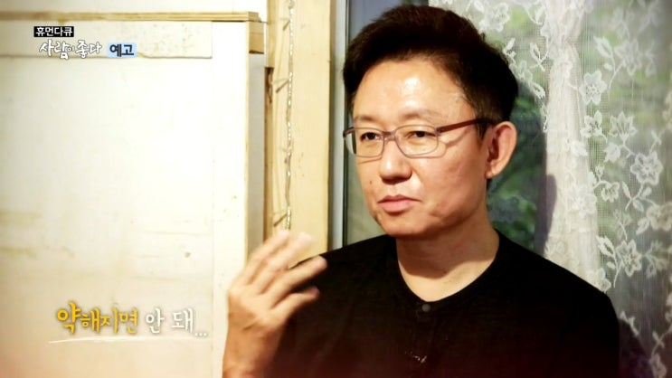  <휴먼다큐 사람이 좋다> 영원한 아나테이너 – 방송인 손범수