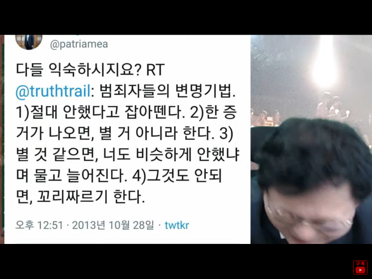  경향신문.속보 조국 **끝까지   청문회  준비  성실히  할것** 사퇴설    일축