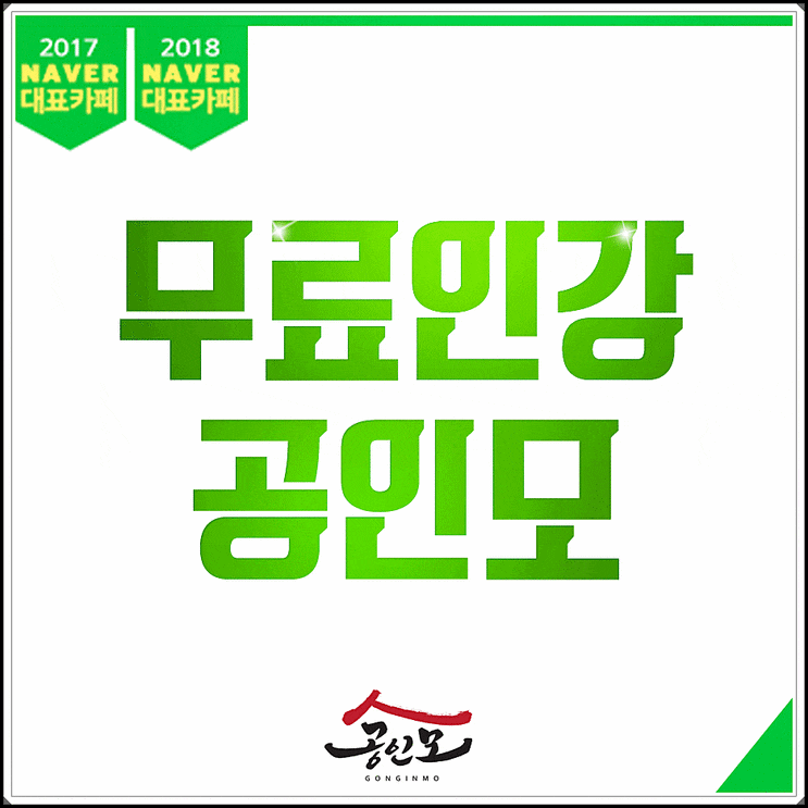 2019 공인중개사 시험일정 승부욕돋다