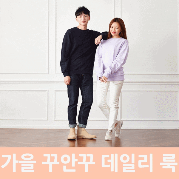  꾸안꾸룩 가을데일리룩 드랍숄더 맨투맨티