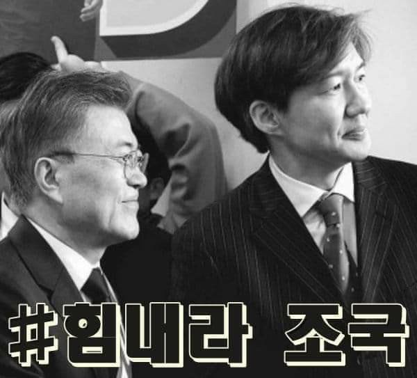  국민을 이기는 권력은 없다 우리는 할수 있어요.#조국수호