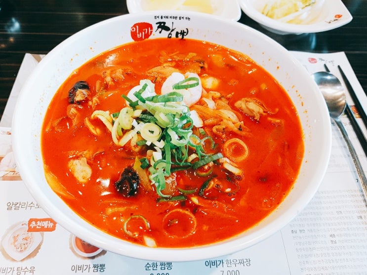  부천 작동 까치울역 맛집 이비가 짬뽕