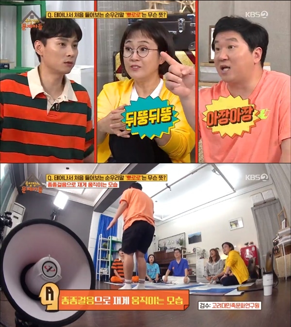뽀로로 뜻 화제…‘뽀통령’ 뽀로로가 이런 뜻이었다고? 뽀로로 뜻 화제…‘뽀통령’ 뽀로로가 이런 뜻이었다고?