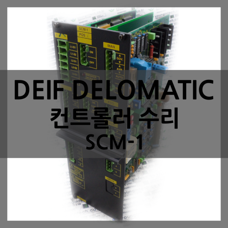 컨트롤러 수리 / DEIF DELOMATIC SCM-1