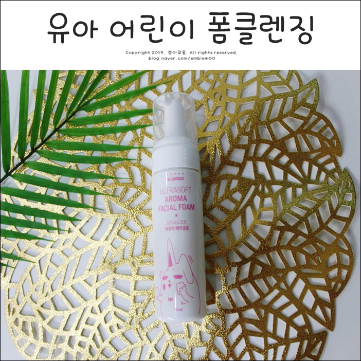 여자초등학생선물 유아 어린이 폼클렌징 순하게! 여자초등학생선물 유아 어린이 폼클렌징 순하게!