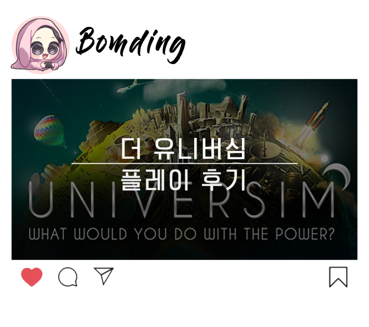  더 유니버심(The Universim) : 창조주가 되어보자!