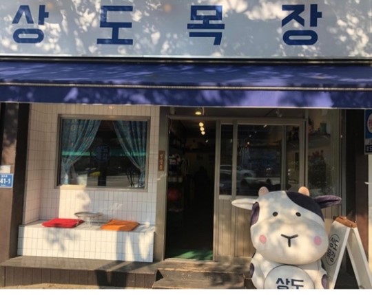 이시언, 상도목장 운영 종료.."사랑주신 분들께 감사" 이시언, 상도목장 운영 종료.."사랑주신 분들께 감사"