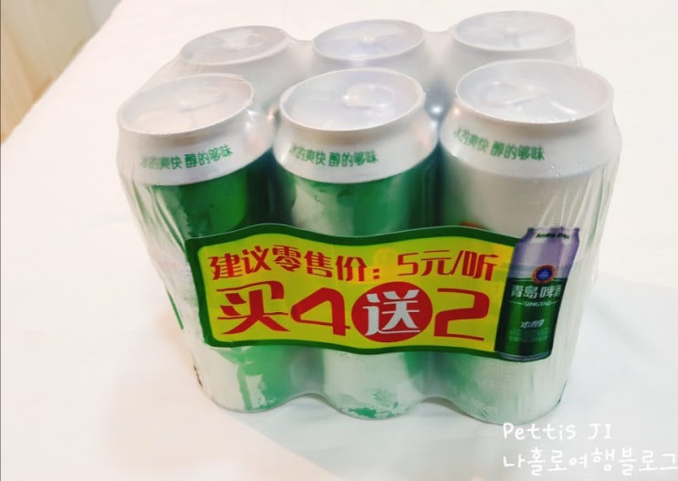  [중국 맥주] 칭따오 현지가격