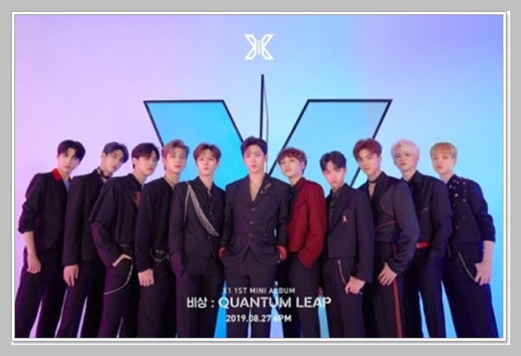  그룹 엑스원(X1, 한승우 조승연 김우석 김요한 이한결 차준호 손동표 강민희 이은상 송형준 남도현)이 지상파 음악방송에서 데뷔 무대를 갖게 될까.
