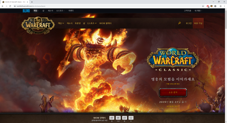  와우 클래식 오픈!!!!!!