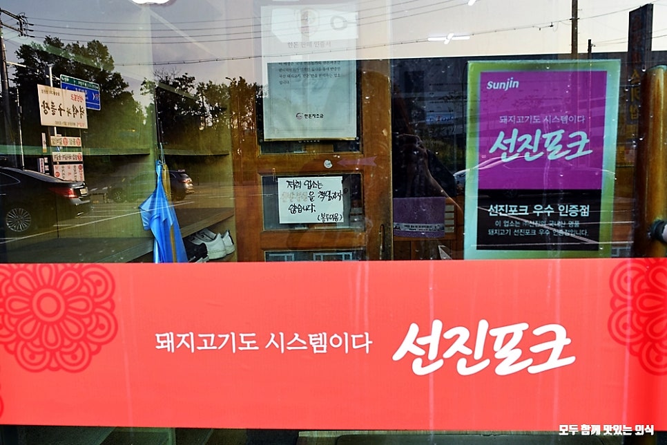 덕석과구들장 사진 3