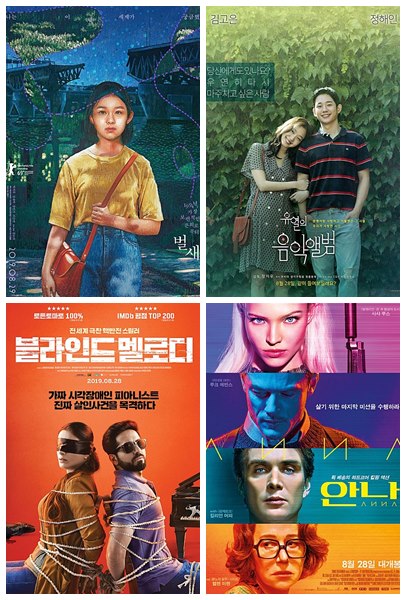  8월 마지막주 개봉영화 드디어 볼 것들이 좀 생기는듯..