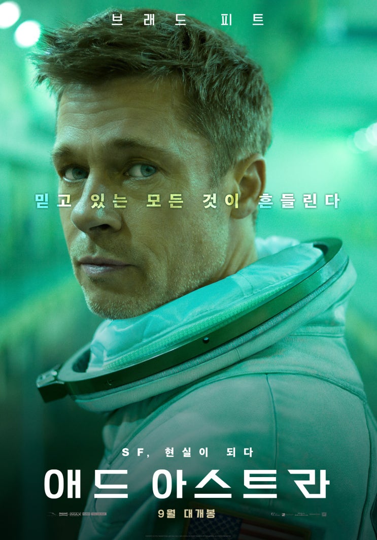  2019년 9월 개봉영화 기대작
