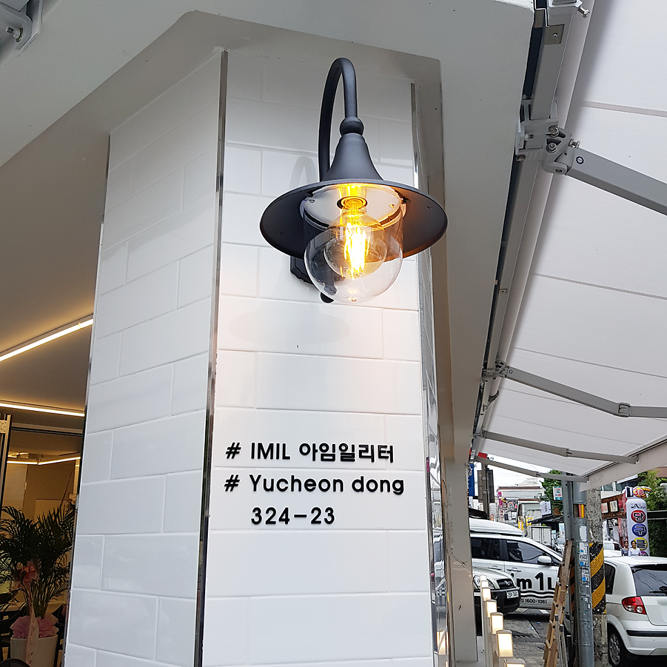 아임일리터 버드내점 사진 5