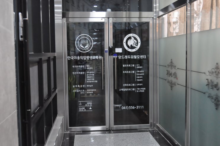  천안메이크업교육 어디서 배우느냐가 중요하죠!